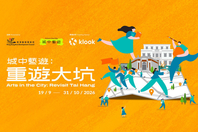 Arts in the City: Revisit Tai Hang | Arts Workshops & Guided Tours - What makes Revisit Tai Hang worth considering