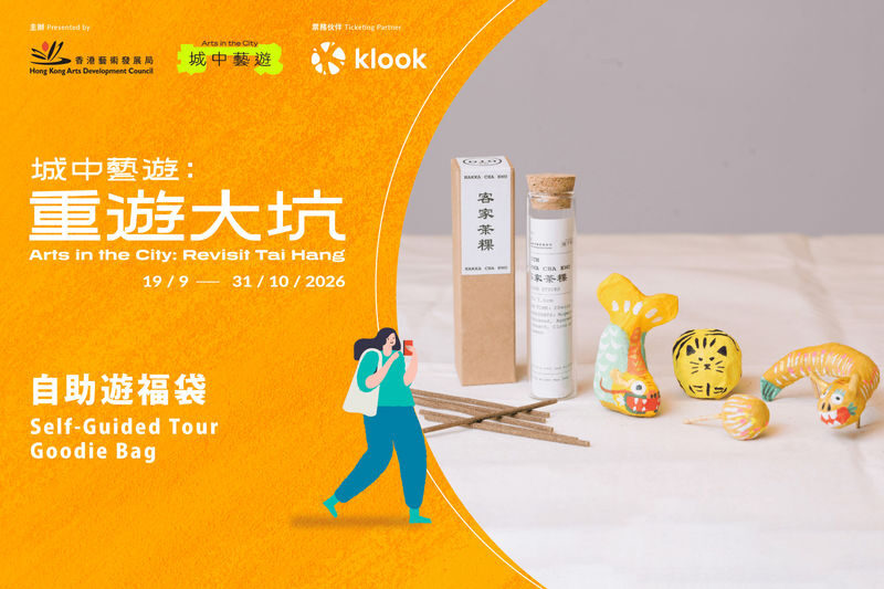 Arts in the City: Revisit Tai Hang | Self-guided Tour Goodie Bag - At a glance