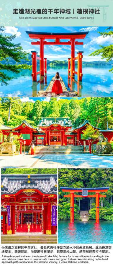 Atami Fireworks Beach Day Trip: Hakone Shrine/Day Trip Hot Spring & Atami Sun Beach (Departing from Tokyo/Shinjuku) - Ryuguden adds a hot-spring option, at extra cost