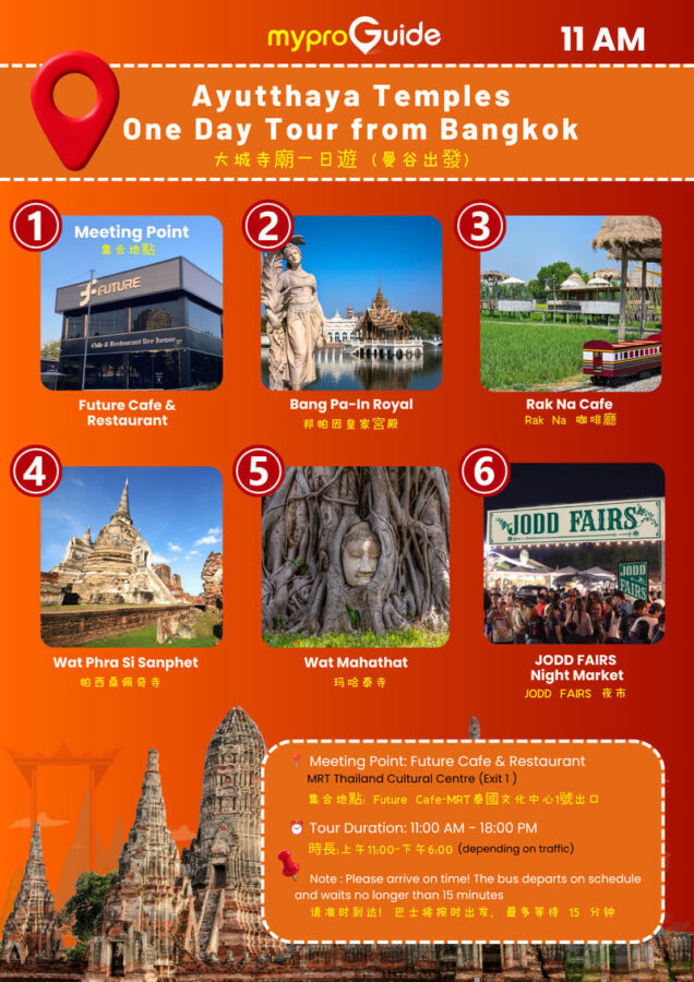 Ayutthaya Temples One Day Tour from Bangkok - Bang Pa-In Palace: an elegant opening stop