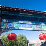 Beijing Prince Gongs Mansion + Nanluoguxiang + Free Shopping Half-Day Tour - Shichahai or a shopping stop