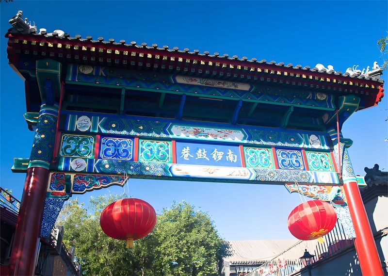 Beijing Prince Gongs Mansion + Nanluoguxiang + Free Shopping Half-Day Tour - Shichahai or a shopping stop