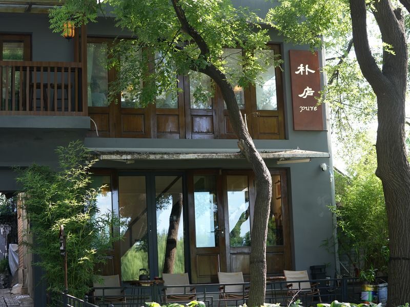 Beijing Pu Lu Tea House - What happens during the tea stop