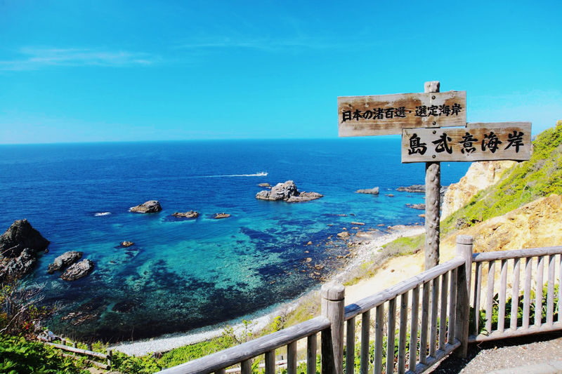 Cape Camui & Shiroi Koibito Park & Otaru & Shakotan Day Tour - Cape Kamui: the coast is worth the walk