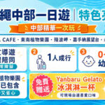 Central Okinawa Day Tour: Hoshino Banta Cafe & Cape Zanpa & Southeast Botanical Gardens & AEON MALL Okinawa Rycom (Chinese-speaking Guide) - The Naha start and the long loop