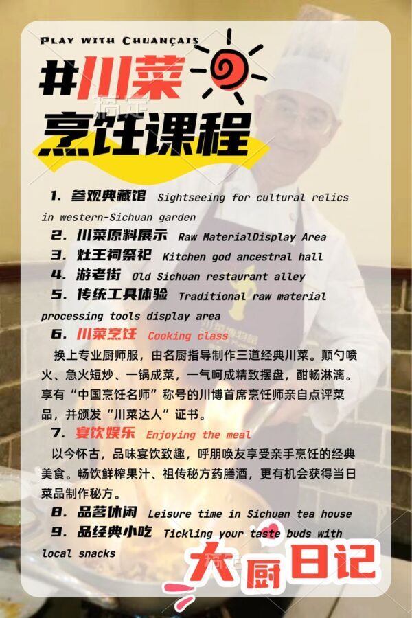 Chengdu Sichuan Cuisine Museum Experience - Start with Sichuan’s food story