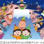 Chibi Maruko-chan Land Ticket in Shizuoka - First stop: Maruko’s home, school, and park