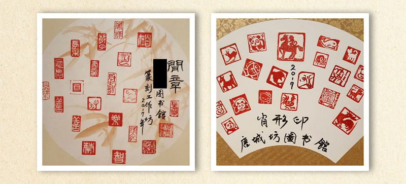 Chinese Seal Engraving Workshop - From seal history to your own design