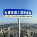 Chongqing WFC Panoramic Fun - The 69th-floor lounge: tea with a view