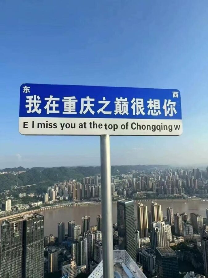 Chongqing WFC Panoramic Fun - The 69th-floor lounge: tea with a view