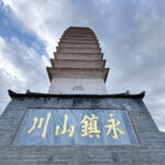 Chongsheng Temple Three Pagodas - Continue to the rebuilt Chongsheng Temple