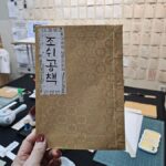 Create a Handmade Traditional Korean Notebook in Insadong - Folding, arranging, and binding the pages