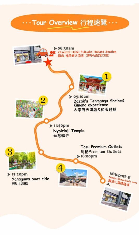 Dazaifu Tenmangu (Optional Kimono), Nyoirinji, Yanagawa Boat Ride & Tosu Outlets day tour - Looking for details at Nyoirinji