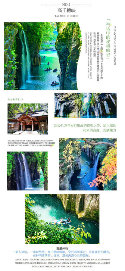 Departing from Kumamoto, Kyushu | Takachiho Gorge & Daikanbo & Kurokawa Onsen Day Trip (Takachiho Gorge boat ride option - Takachiho Gorge and the boat option