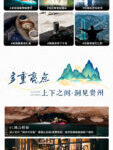 Dongqi Tianjing | 5-day, 4-night Shilong Cave + Huangguoshu + Xingyi Wild Luxury Tour - Day 1: A simple Guiyang arrival