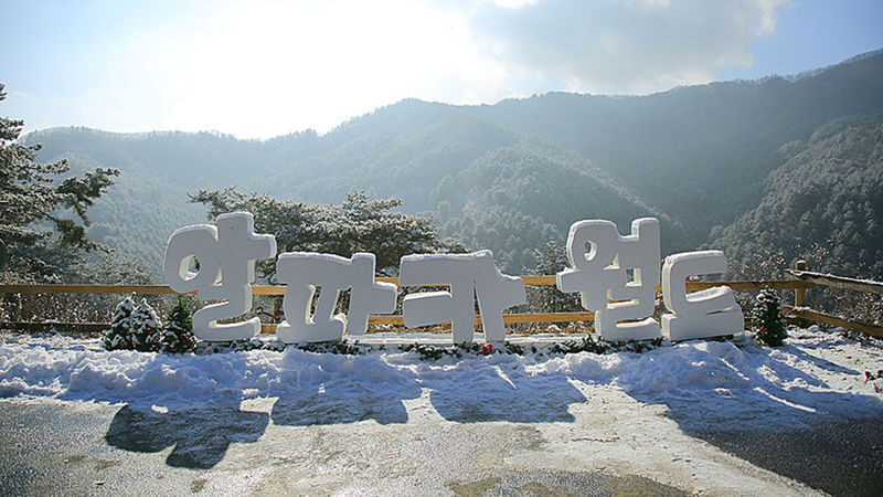 Eobi Valley & Fruit Picking & Hwacheon Sancheoneo Ice Fishing Tour - Lunch and the fruit farm