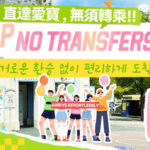 Everland-Seoul Transfers with 1-Day Pass or School Uniform Rental - Five zones, with more than rides to fill the day