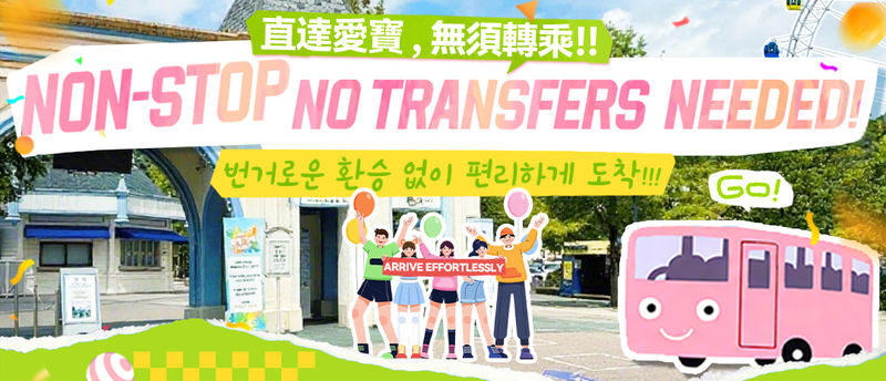 Everland-Seoul Transfers with 1-Day Pass or School Uniform Rental - Five zones, with more than rides to fill the day