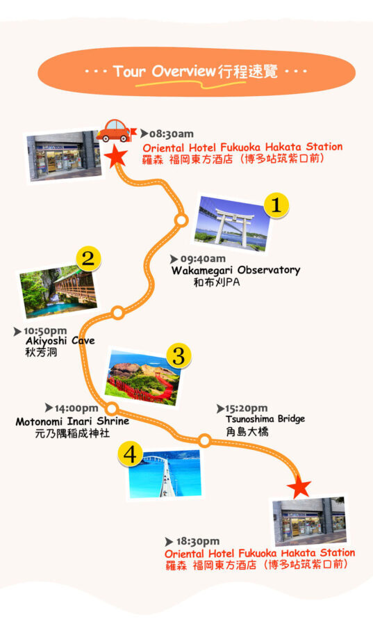 Fukuoka Akiyoshido Cave & Motonosumi Shrine Full-Day Tour - Akiyoshido Cave: Cool Air and Ancient Limestone