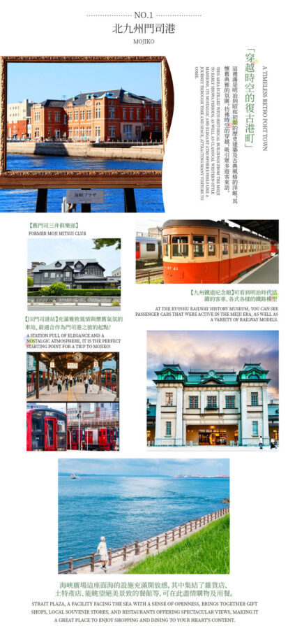 Fukuoka Full-Day Kitakyushu Moji Port & Mt. Sarakura Tour with Night Views - Moji Port: a first taste of the waterfront