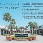 Fukuoka Tempaizan & Outlets Full-Day Experience with Hot Spring - Tempaizan: know what the stop means to you