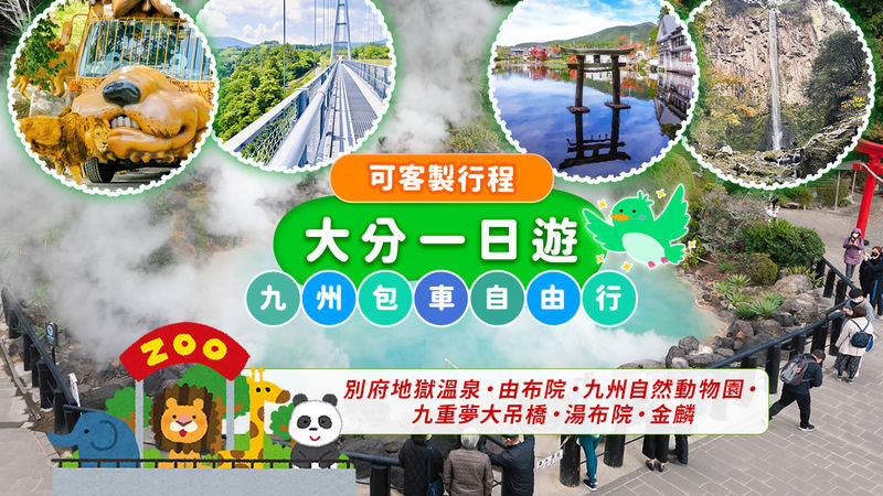 Fukuoka Yufuin Private Chartered Car Day Tour (Customizable Itinerary) - Jigoku-meguri: Beppu’s hot spring sights