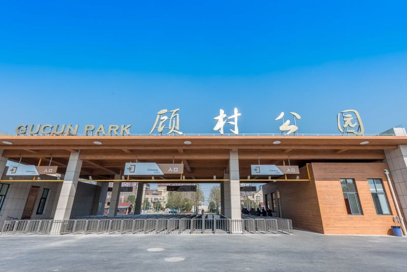 Gucun Park ticket + Dinosaur Park ticket - At a glance