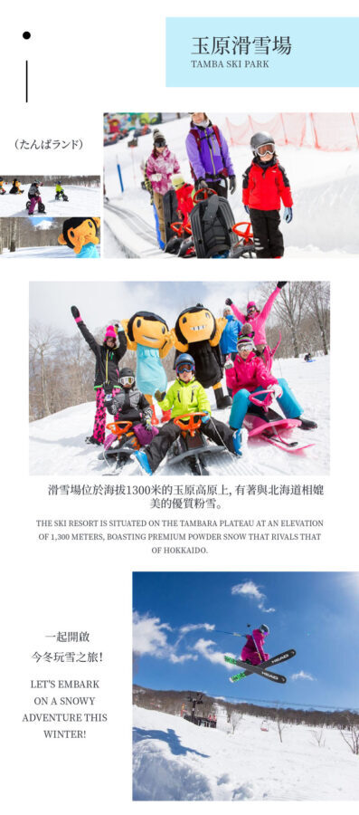 Gunma Harada Farm & Tambara Snow Park Full-Day Tour - Harada Farm brings a seasonal change of pace