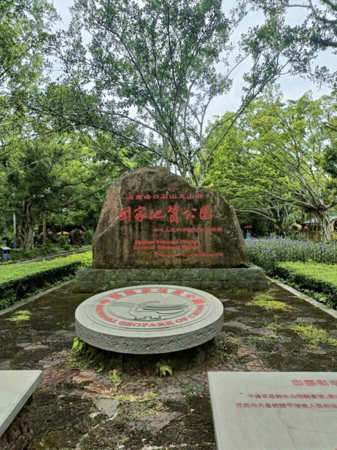 Haikou Volcano & Wenbilang Peak Full-Day Group Tour - Movie Town may mean an extra wait