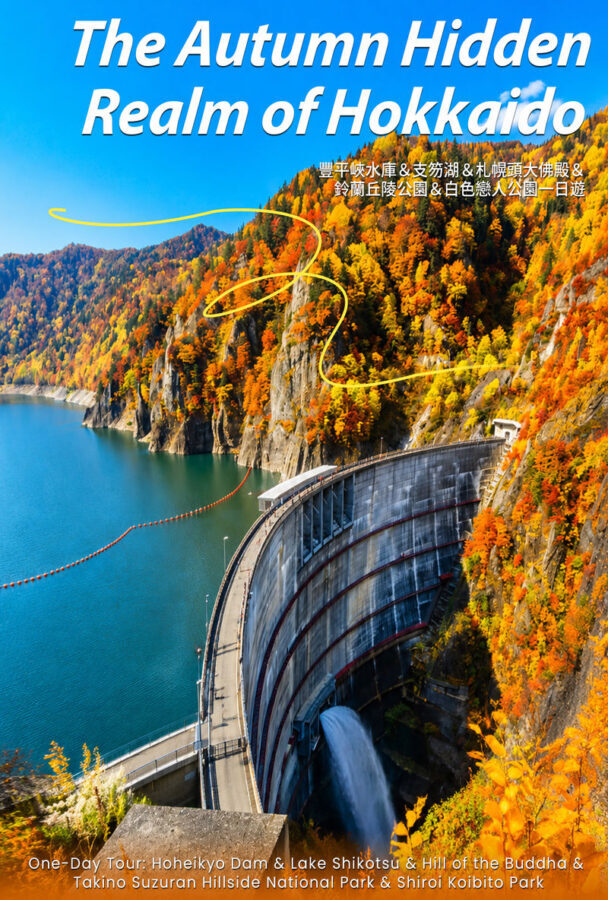 Hokkaido Autumn Foliage Day Tour: Hoheikyo Gorge, The Great Buddha Hall, Takino Suzuran Hillside Park, Lake Shikotsu, and Shiroi Koibito Park - The Great Buddha Hall adds a change of pace
