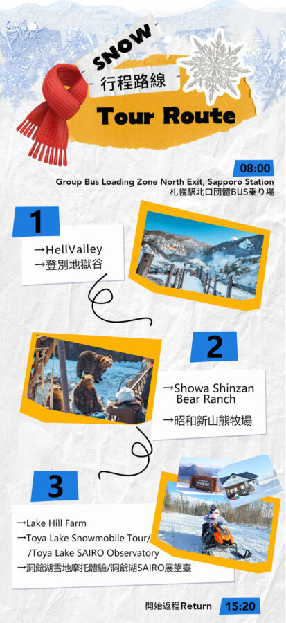 Hokkaido: Lake Hill Farm Snowmobile Experience (with free ice cream) & Noboribetsu Hell Valley & Showa-shinzan Bear Ranch Day Trip - Brown bears at Showa Shinzan