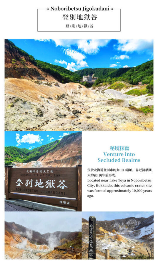 Hokkaido Noboribetsu Hell Valley, Lake Toya, Bear Ranch, Lake Hill Farm Day Trip (Includes Ice Cream, Optional Snowmobile Experience) - Noboribetsu Jigokudani: the day’s dramatic opening