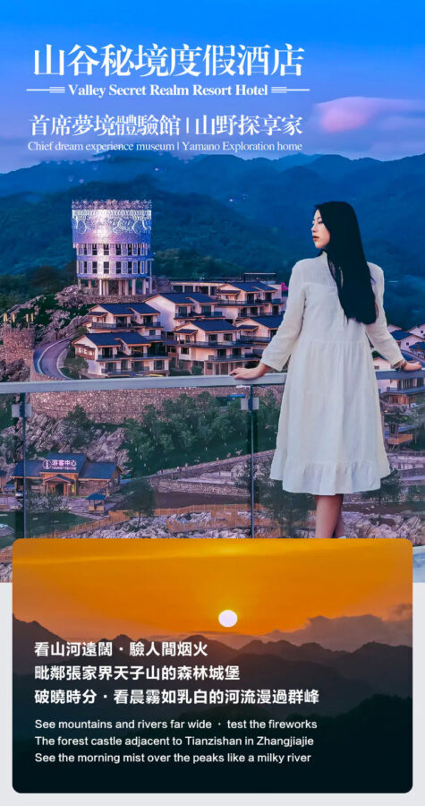Hunan Changsha Zhangjiajie Tianmen Mountain Fenghuang | Stay at the Summit Luxury Homestay, VIP Sunrise Cloud Sea Private Six-Day Tour - Huangshizhai and Jinbian Stream: a full day outdoors