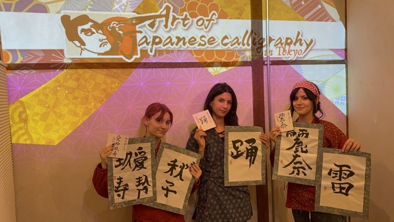 Immersive Japanese Calligraphy Experience near Tokyo Skytree - Projection-mapped art around your practice