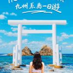Itoshima Coast & Nature: Shiraito Falls, Meoto Rocks & Totoro Trail - Raizan Senjoji Temple, the day’s quiet center