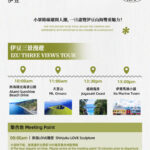 Izu Mount Omuro Day Trip: Stunning Atami Coastline/Ocean View Train Optional & Mount Omuro Ropeway & Jogasaki Coast Secret Adventure & Ito Marine Town Stroll - Mount Omuro and the chairlift to the crater
