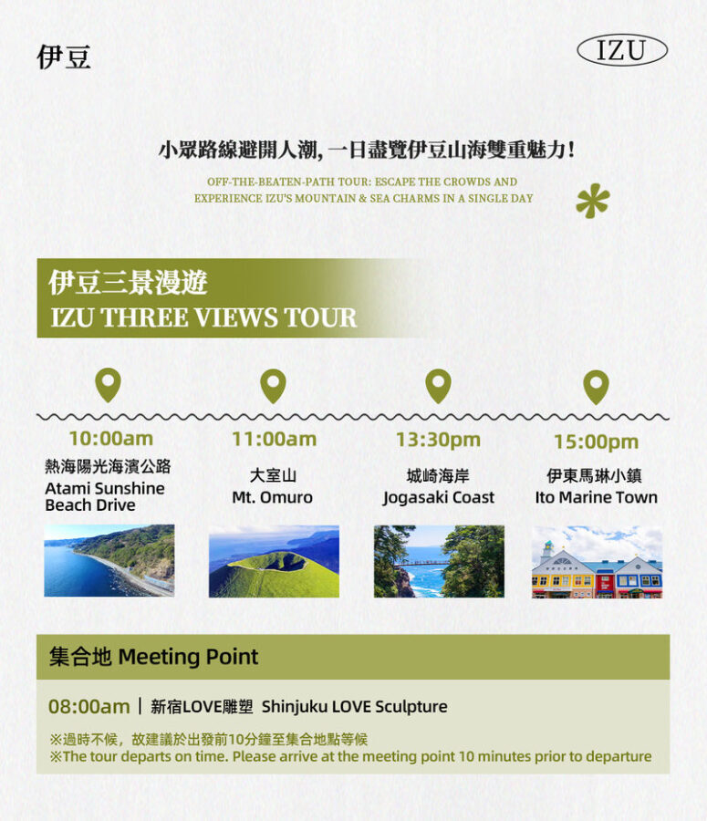 Izu Mount Omuro Day Trip: Stunning Atami Coastline/Ocean View Train Optional & Mount Omuro Ropeway & Jogasaki Coast Secret Adventure & Ito Marine Town Stroll - Mount Omuro and the chairlift to the crater