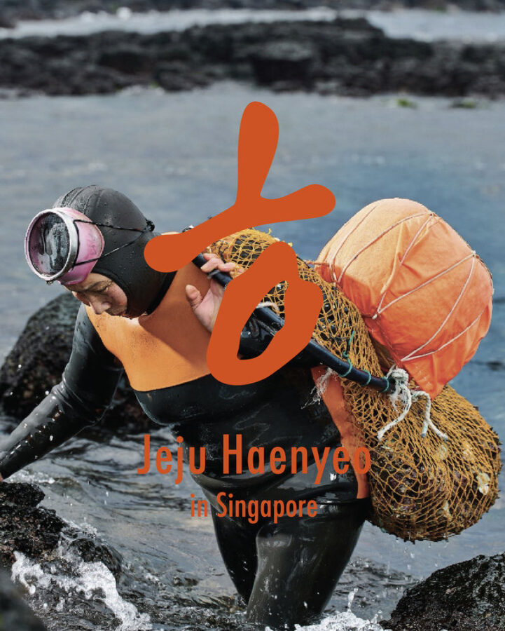 Jeju Haenyeo Immersive Dining Experience in Singapore - What the five courses bring to the table