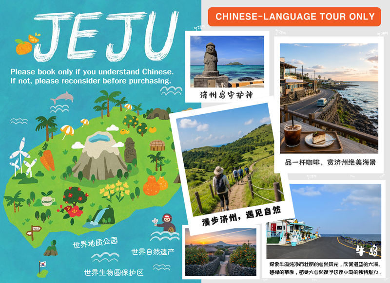 Jeju Seongsan Ilchulbong & Udo Island Full-Day Tour - Udo Island: coastal scenery, black sand and optional speedboats