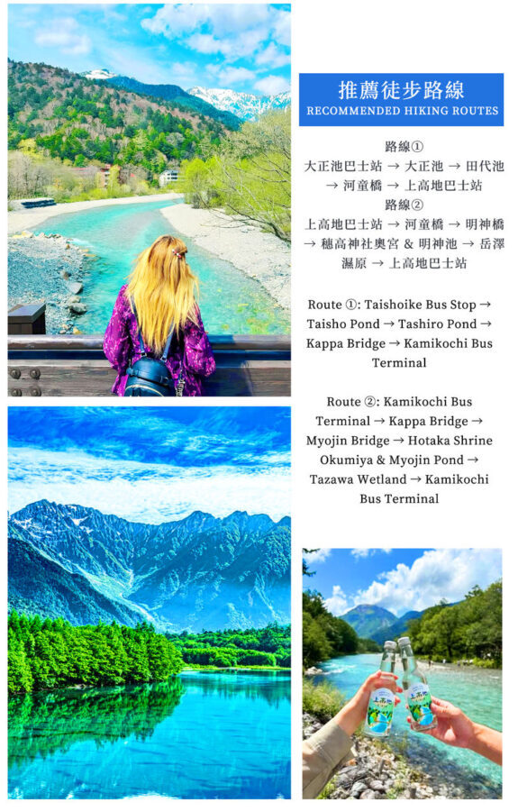 Kamikochi Light Hiking Day Trip: Taisho Pond & Kappa Bridge & Northern Alps Scenery (Departing from Nagoya) - Starting at Taisho Pond