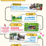 Karuizawa Day Tour: Resort Karuizawa Prince Outlet & Hoshino Resorts & Hikawa Shrine & Kawagoe Koedo Day Tour - What the drive and group arrangement mean