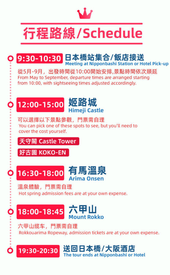Kobe Day Trip | Himeji Castle & Mt. Rokko & Arima Onsen Chinese Service with Hotel Pick-Up Available - Himeji Castle: give the white keep room to impress
