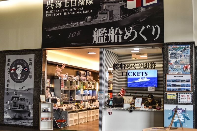 Kure Bay Battleship Tour (Hiroshima) - From the terminal to the harbor