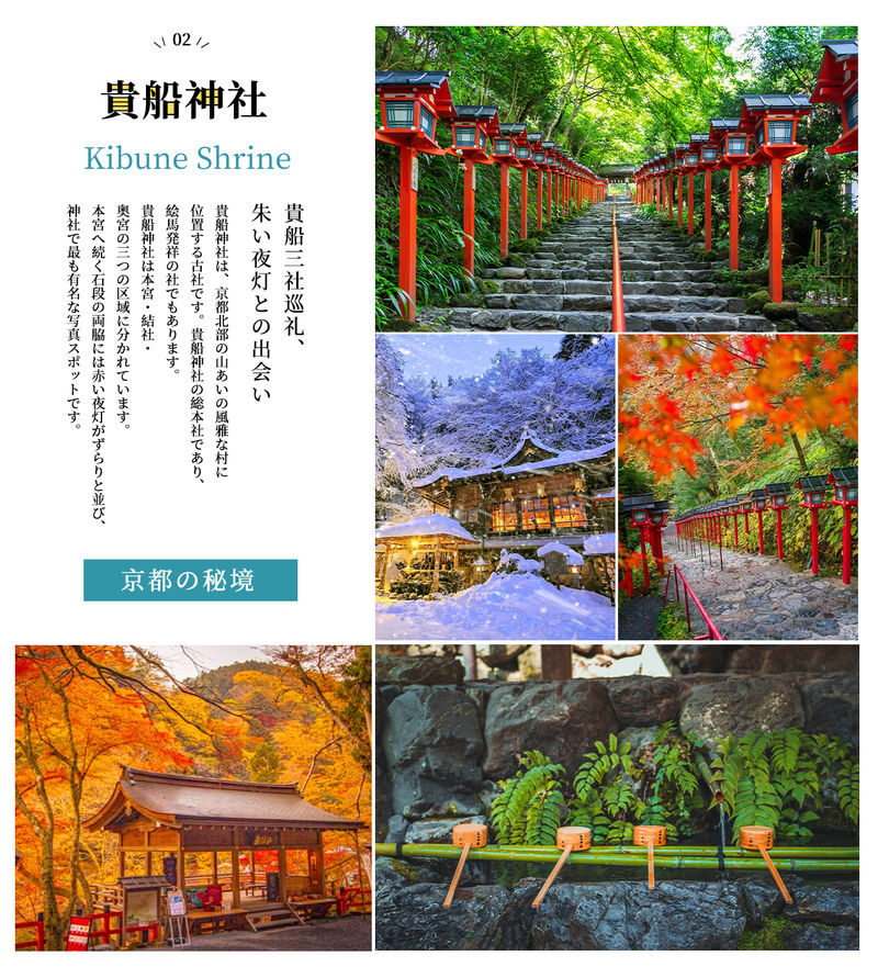 Kyoto Day Trip | Kifune Shrine & Arashiyama Bamboo Grove & Sanzen-in Temple | Stroll Through Kyoto | Guaranteed Departure for Groups of 4 (Departing from Osaka/Kyoto) - Kifune Shrine: mountain air and a steep climb