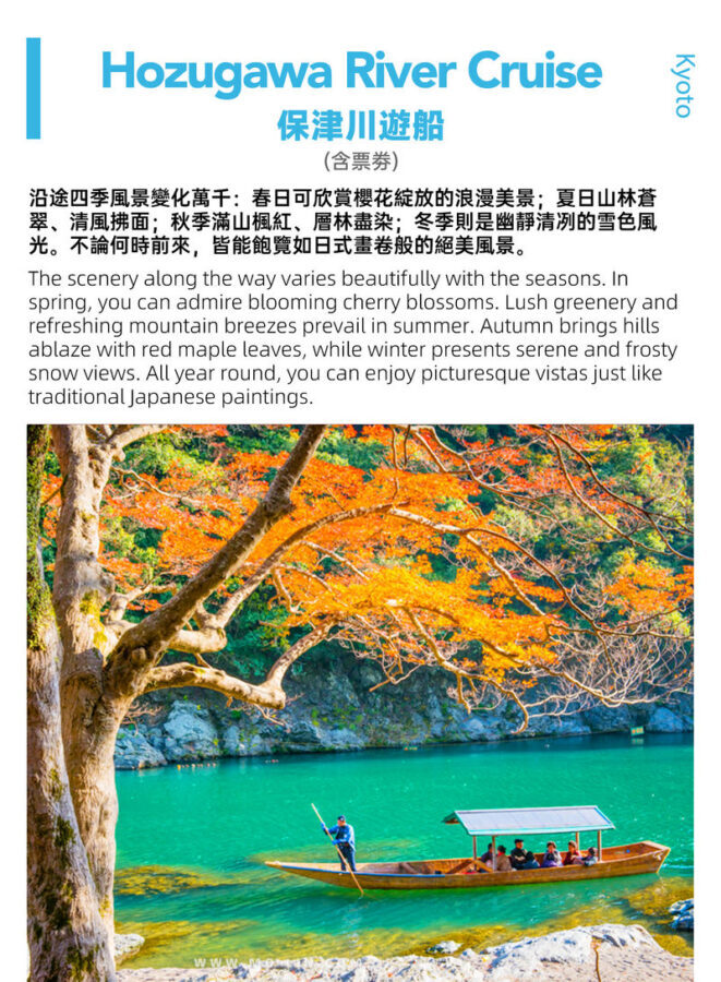 Kyoto Hozugawa River Cruise & Sagano Train Experience - The Sagano train experience