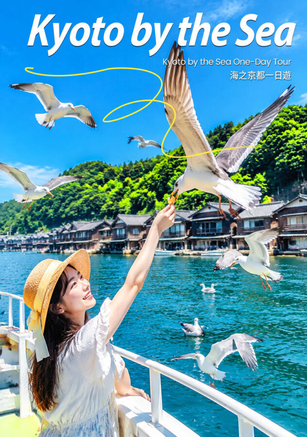 Kyoto Tangos Top Three Selected Routes: Amanohashidate Coastal Secret, Sea Train, and Miyama Fairytale Journey - Amanohashidate: a sandbar worth seeing from two angles