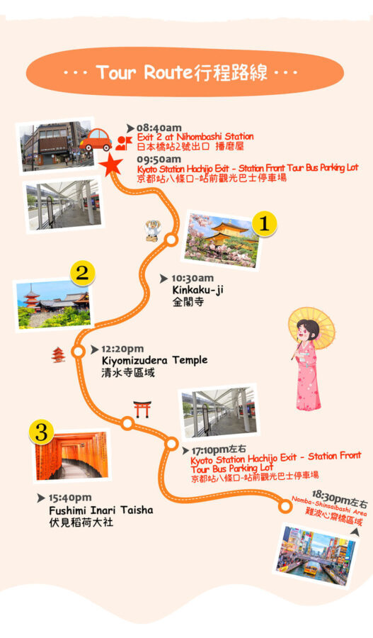 Kyoto Wafuu Journey: Kinkaku-ji & Kiyomizu-dera & Fushimi Inari-taisha Day Trip | Departure from Osaka/Kyoto - Kinkaku-ji: a brief, striking first stop