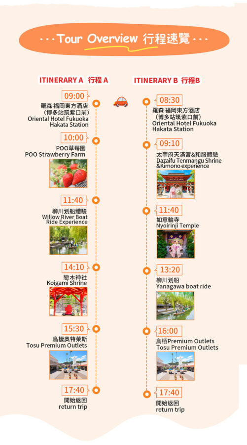 Kyushu Culture and Nature Tour: Dazaifu Kimono Experience / Strawberry Picking-Yanagawa River Cruise-Tosu Premium Outlets Seasonal Limited Itinerary (Departing from Fukuoka) - Yanagawa by Donko boat