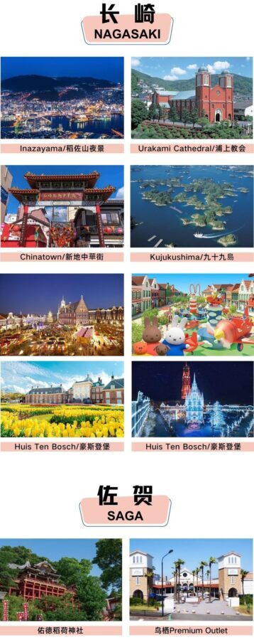 Kyushu Island All-Inclusive Tour | Fukuoka, Kumamoto, Oita, Nagasaki, Saga, etc. | Customized Itineraries - Choose the route that fits your day