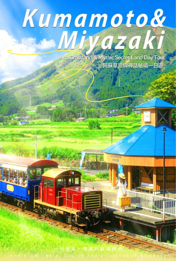 Kyushu Landscape Overview | Mount Aso & Minami Aso Train Experience & Takachiho Gorge (Optional Boat Ride) Day Tour - Mount Aso: crater drama, if conditions allow